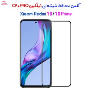 گلس محافظ CP+PRO نیلکین شیائومی Redmi 10/10 Prime