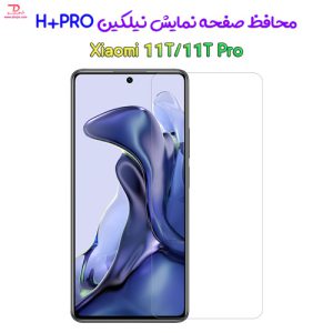 محافظ صفحه نمایش H+PRO نیلکین Xiaomi 11T – 11T Pro