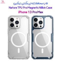گارد ژله ‌ای مگنتی iPhone 13 Pro Max مدل Nillkin Nature TPU Pro Magnetic