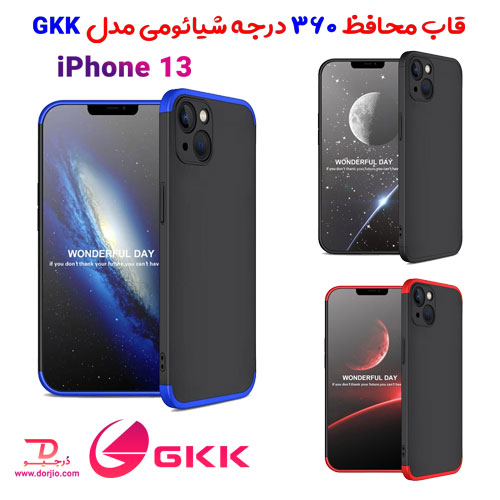 قاب محافظ 360 درجه GKK گوشی iPhone 13