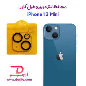 محافظ لنز دوربین گوشی iPhone 13 Mini
