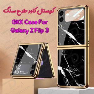 کریستال کاور طرح سنگ سامسونگ Galaxy Z Flip3 مارک GKK