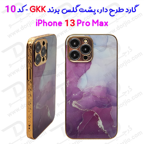 گارد طرح دار پشت گلس iPhone 13 Pro Max مارک GKK - کد 10