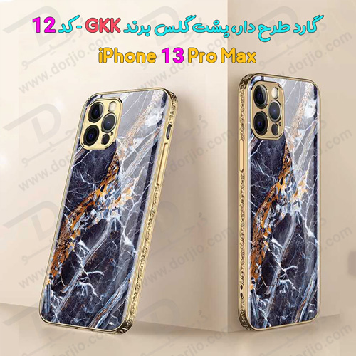 گارد طرح دار پشت گلس iPhone 13 Pro Max مارک GKK - کد 12