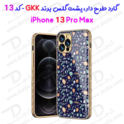 گارد طرح دار پشت گلس iPhone 13 Pro Max مارک GKK - کد 13