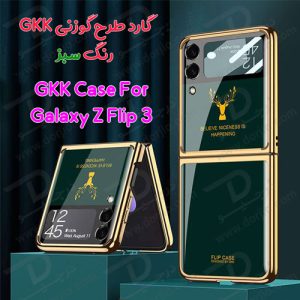 گارد طرح گوزنی سامسونگ Galaxy Z Flip3 مارک GKK رنگ سبز