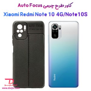 گارد ژله‌ای طرح چرم شیائومی Redmi Note 10/Note 10S