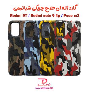 115258گارد ژله ای طرح چریکی شیائومی Redmi 9T/Note 9 4G/Poco M3