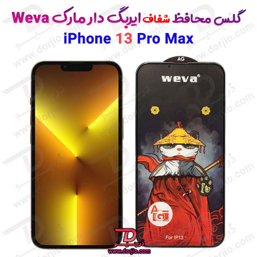 گلس شفاف ایربگ دار iPhone 13 Pro Max مارک Weva