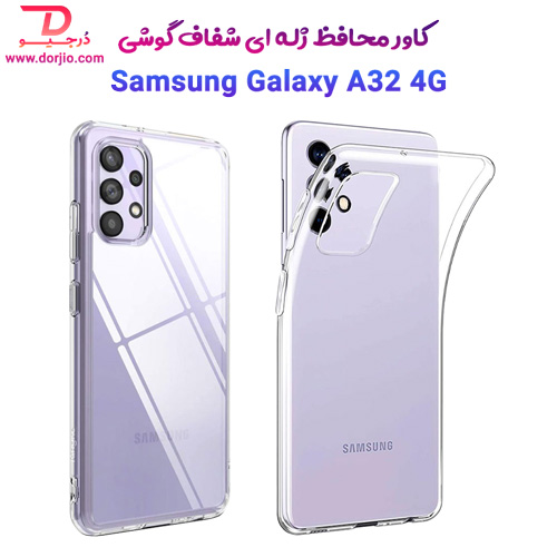 قاب ژله ای شفاف سامسونگ Galaxy A32 4G