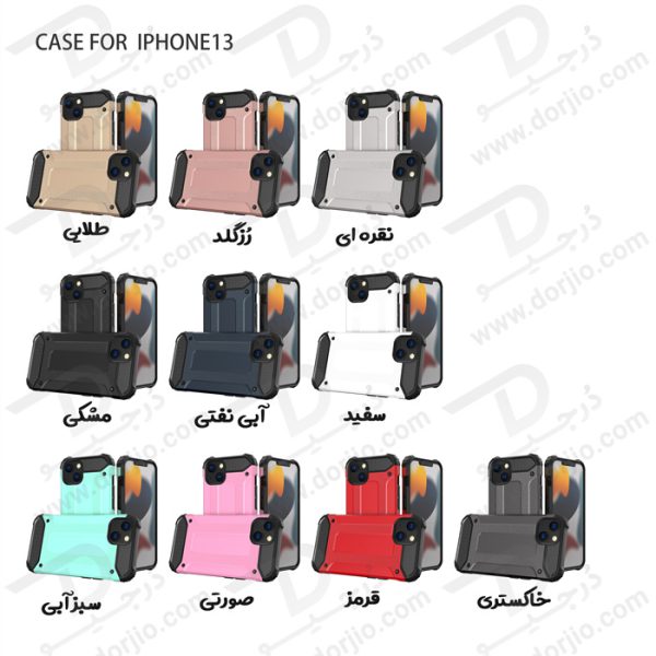 گارد ضد ضربه گوشی iPhone 13