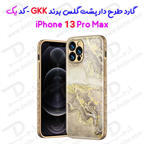 گارد طرح دار پشت گلس iPhone 13 Pro Max مارک GKK - کد 1