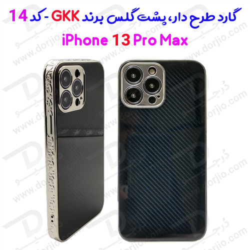 گارد طرح دار پشت گلس iPhone 13 Pro Max مارک GKK - کد 14