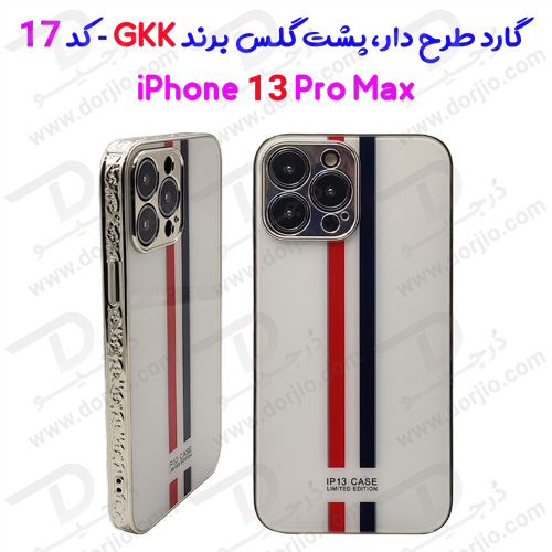 گارد طرح دار پشت گلس iPhone 13 Pro Max مارک GKK - کد 17