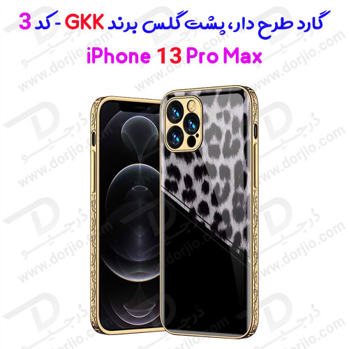 گارد طرح دار پشت گلس iPhone 13 Pro Max مارک GKK - کد 3
