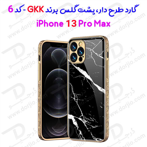 گارد طرح دار پشت گلس iPhone 13 Pro Max مارک GKK - کد 6