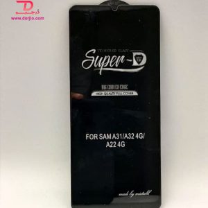 گلس محافظ صفحه Super-D سامسونگ Galaxy A22 4G/A32 4G