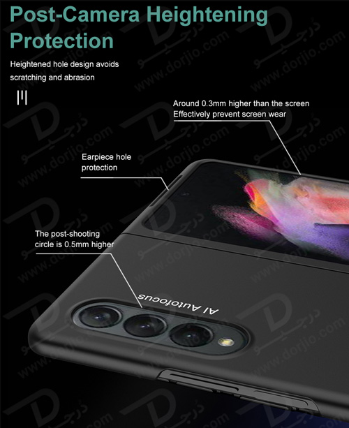 قاب محافظ سامسونگ Galaxy Z Fold3 مارک GKK