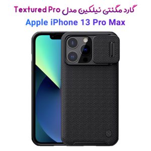 قاب محافظ مگنتی نیلکین Textured Pro Magnetic Case iPhone 13 Pro Max