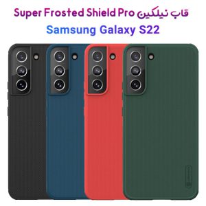 121338قاب محافظ نیلکین سامسونگ Super Frosted Shield Pro Case Galaxy S22