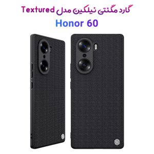قاب محافظ نیلکین هوآوی Textured Case Honor 60