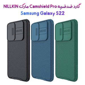 118105گارد ضد ضربه نیلکین سامسونگ Camshield Pro Case Galaxy S22