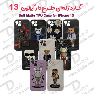 گارد ژله‌ ‎ای طرح دار iPhone 13