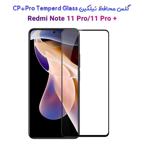 گلس نیلکین شیائومی CP+PRO Tempered Glass Redmi Note 11 Pro Plus