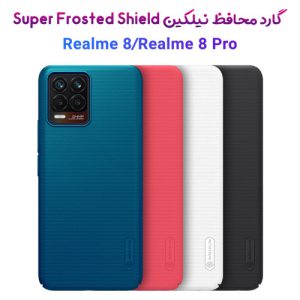 قاب محافظ نیلکین ریلمی Super Frosted Shield Realme 8-8 Pro