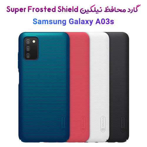 قاب محافظ نیلکین سامسونگ Super Frosted Shield Galaxy A03s