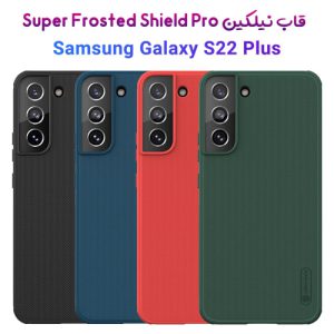 قاب محافظ نیلکین سامسونگ Super Frosted Shield Pro Case Galaxy S22 Plus