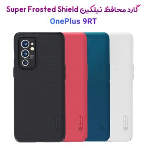 قاب محافظ نیلکین وان‌پلاس Super Frosted Shield OnePlus 9RT