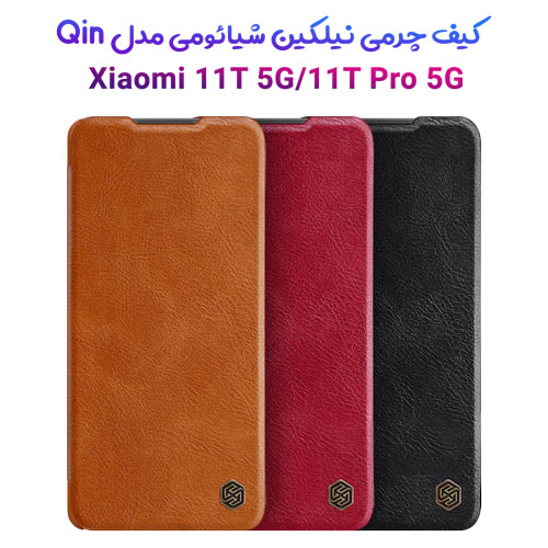 کیف چرمی نیلکین شیائومی Qin Leather Xiaomi 11T-11T Pro