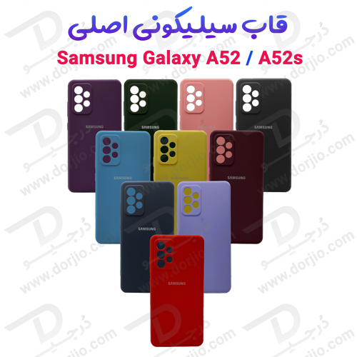 گارد سیلیکونی اصلی سامسونگ Galaxy A52-A52s