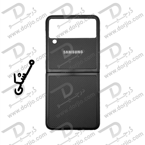 گارد کربنی سامسونگ Galaxy Z Flip 3