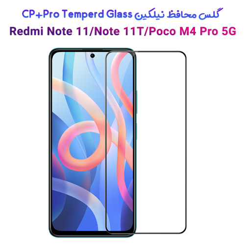گلس نیلکین شیائومی CP+PRO Tempered Glass Poco M4 Pro-Redmi Note 11T-Note 11