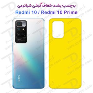 برچسب شفاف پشت شیائومی Redmi 10-10 Prime