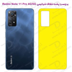 125939برچسب شفاف پشت شیائومی Redmi Note 11 Pro 4G-5G
