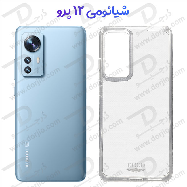 قاب ژله ای شفاف گوشی Xiaomi 12 Pro