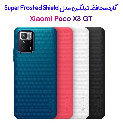 قاب محافظ نیلکین شیائومی Super Frosted Shield Poco X3 GT