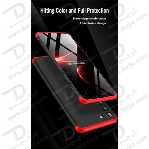 قاب محافظ 360 درجه GKK سامسونگ Galaxy S22 Plus