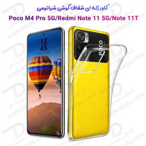 124149قاب ژله ای شفاف شیائومی Poco M4 Pro 5G