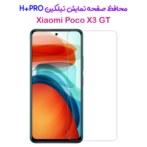 محافظ صفحه نمایش نیلکین شیائومی H+Pro Anti-Explosion Poco X3 GT