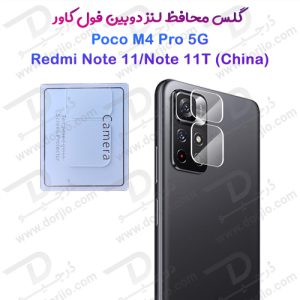 125299محافظ لنز شیشه‌ ای دوربین شیائومی Poco M4 Pro 5G