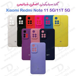 123227گارد سیلیکونی اصلی شیائومی Redmi Note 11 5G-Note 11T 5G