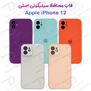 123437گارد سیلیکونی اصلی iPhone 12
