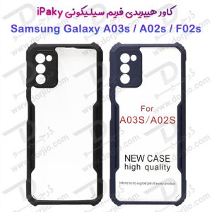 گارد هیبریدی سامسونگ Galaxy A03s-A02s مارک iPAKY