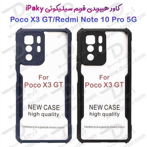 گارد هیبریدی شیائومی Poco X3 GT مارک iPAKY