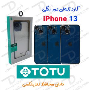 گارد ژله‌ای دور رنگی iPhone 13 مارک TOTU