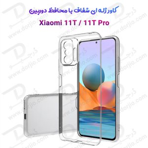 گارد ژله‌ ای با محافظ دوربین Xiaomi 11T-11T Pro